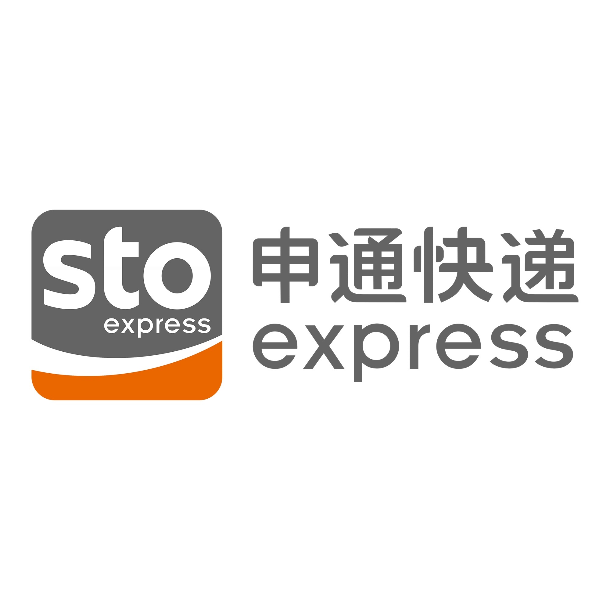 泸西申通快递