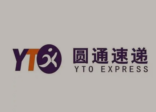 泸西圆通快递
