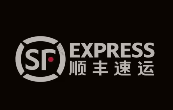 泸西顺丰快递